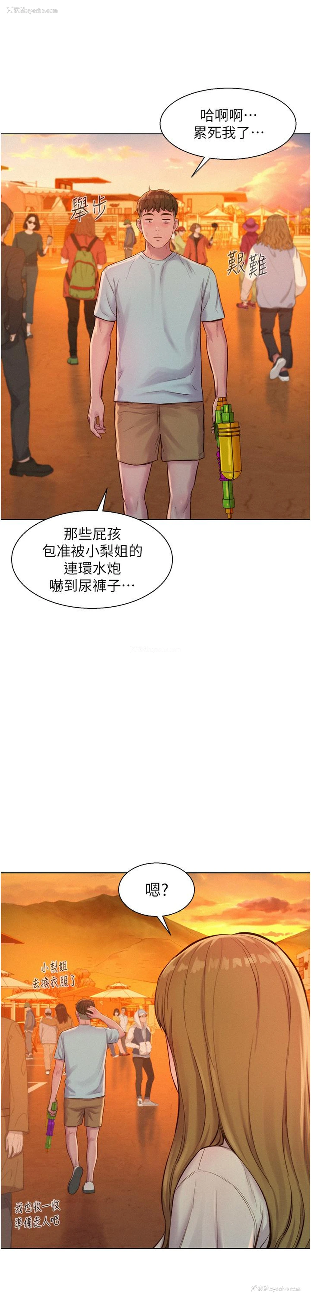 41P - 浪漫露营