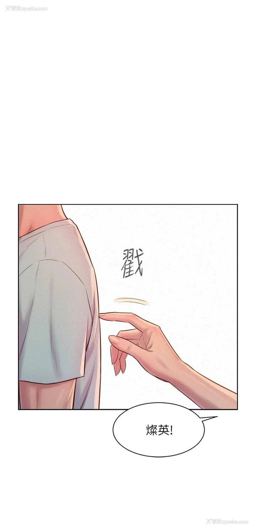 42P - 浪漫露营