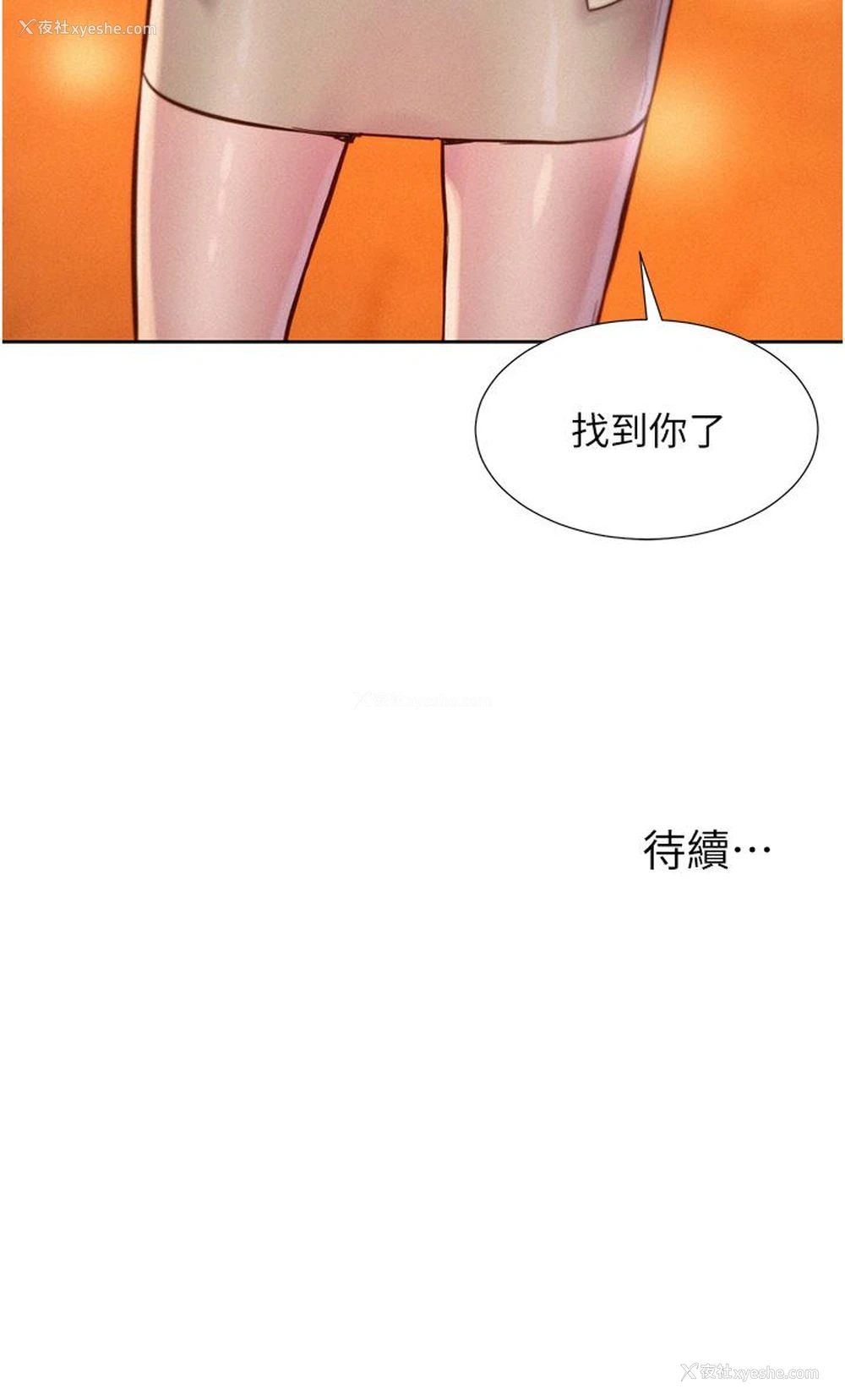 44P - 浪漫露营