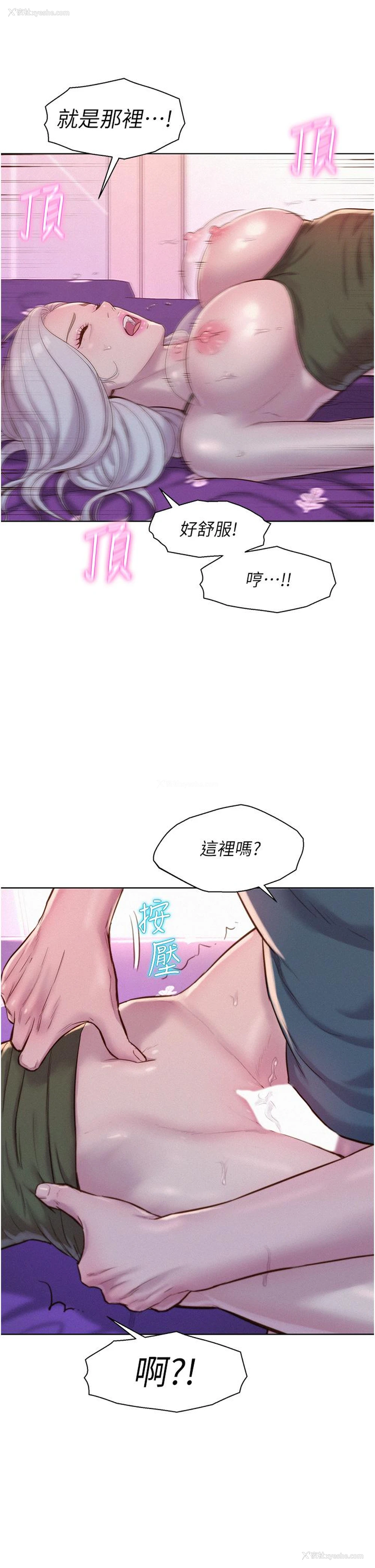 8P - 浪漫露营