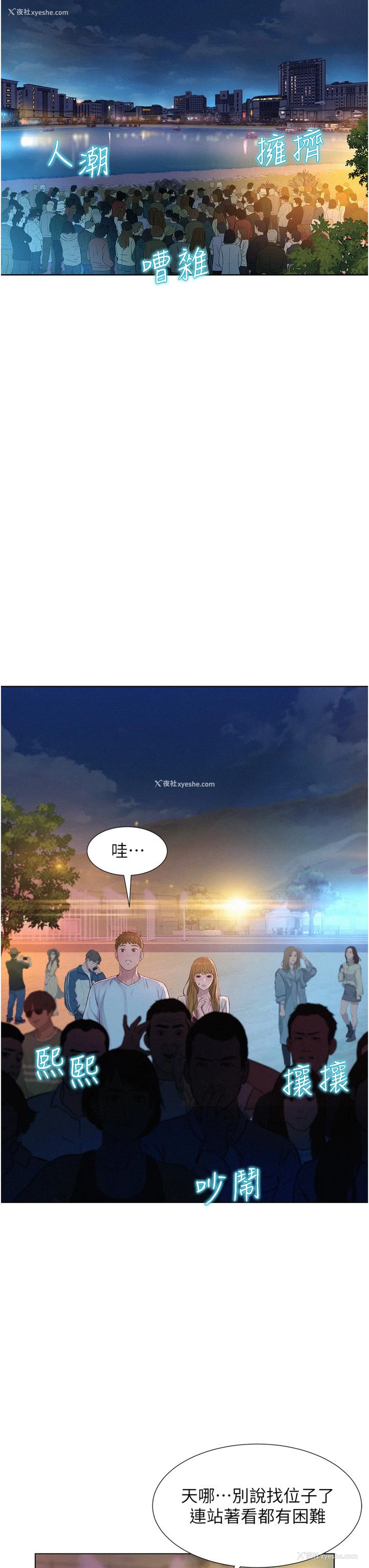 12P - 浪漫露营