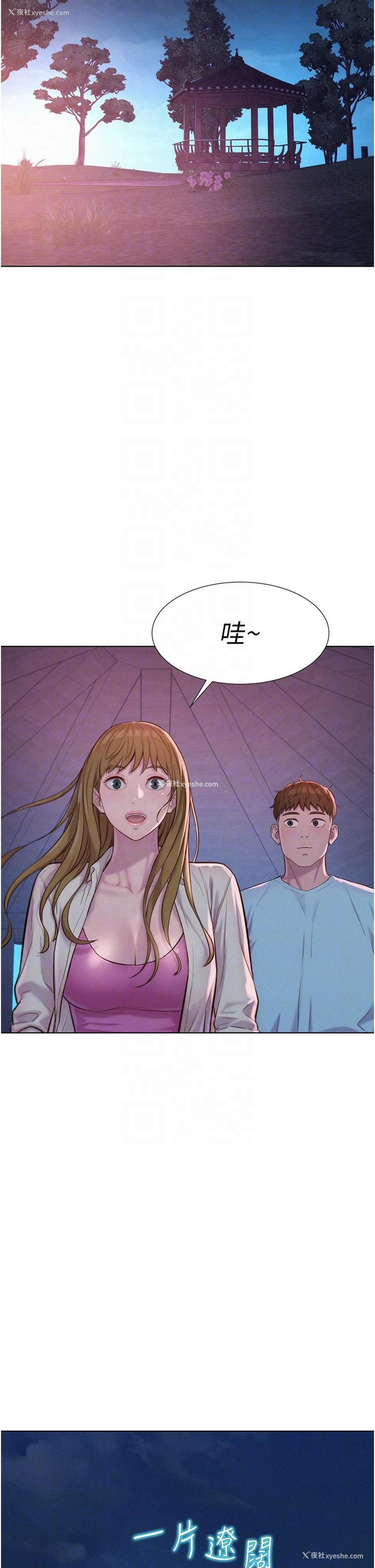 18P - 浪漫露营