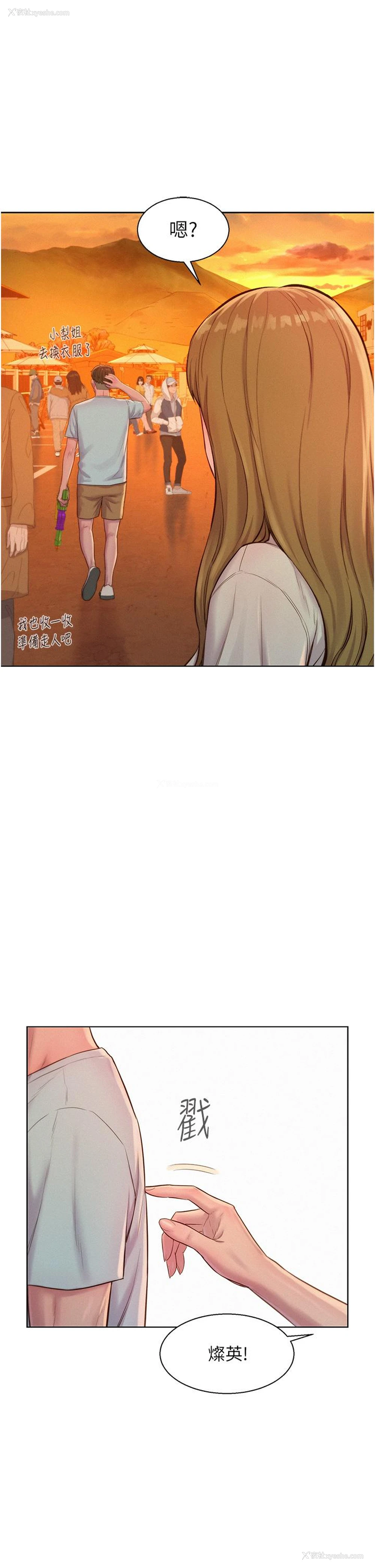 1P - 浪漫露营