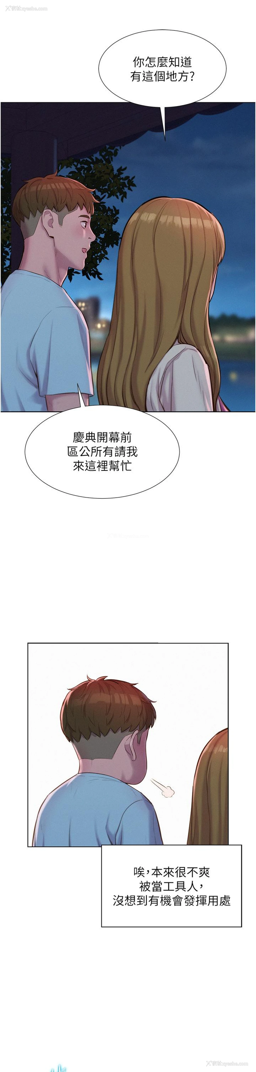 20P - 浪漫露营