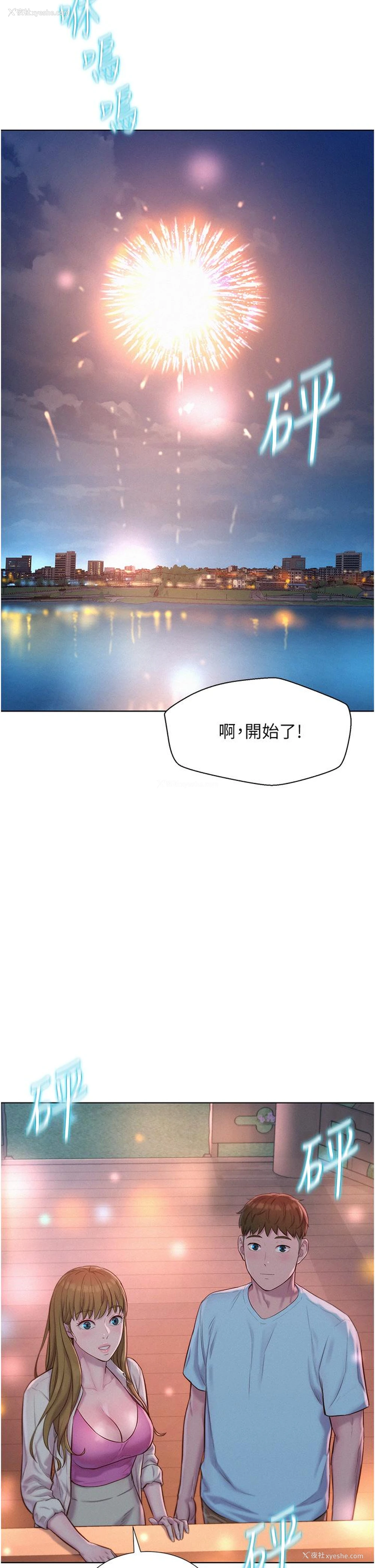 21P - 浪漫露营