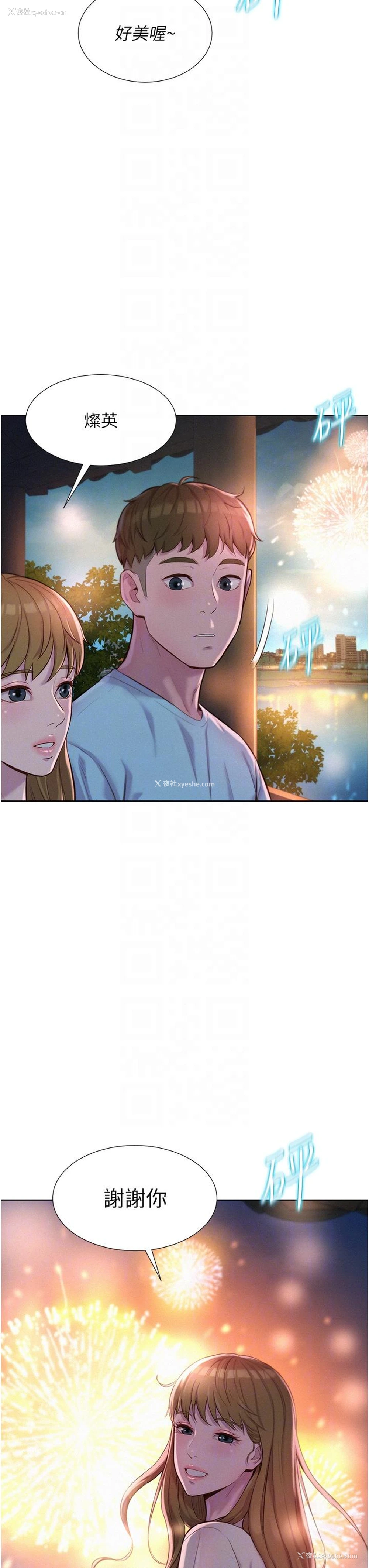 22P - 浪漫露营