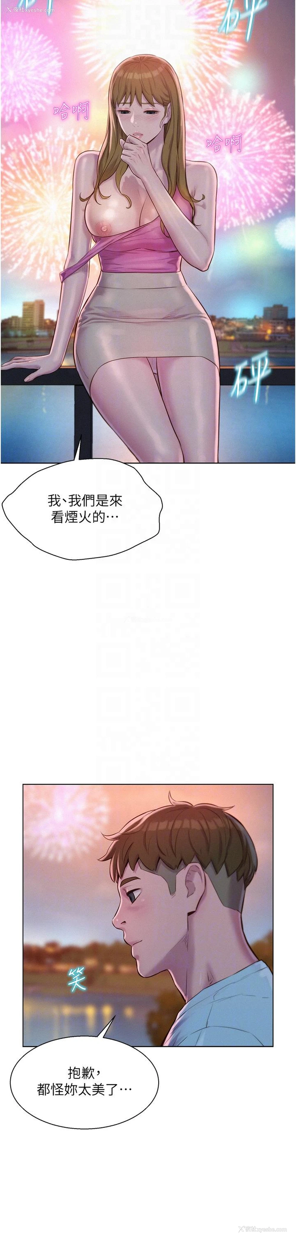 28P - 浪漫露营