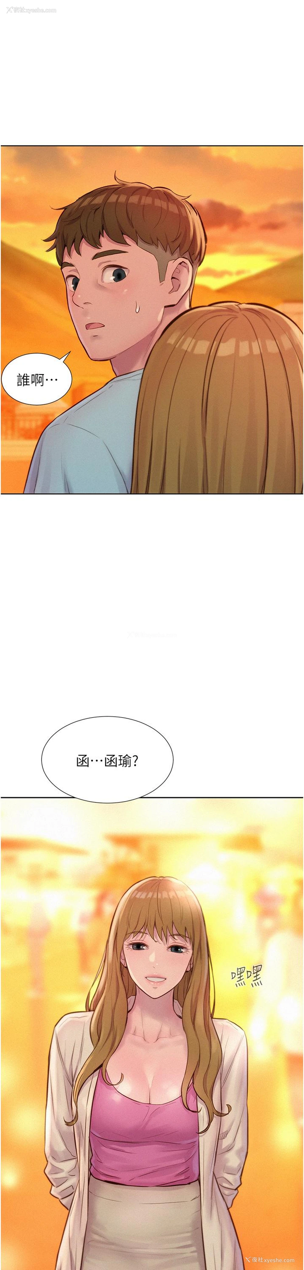 2P - 浪漫露营