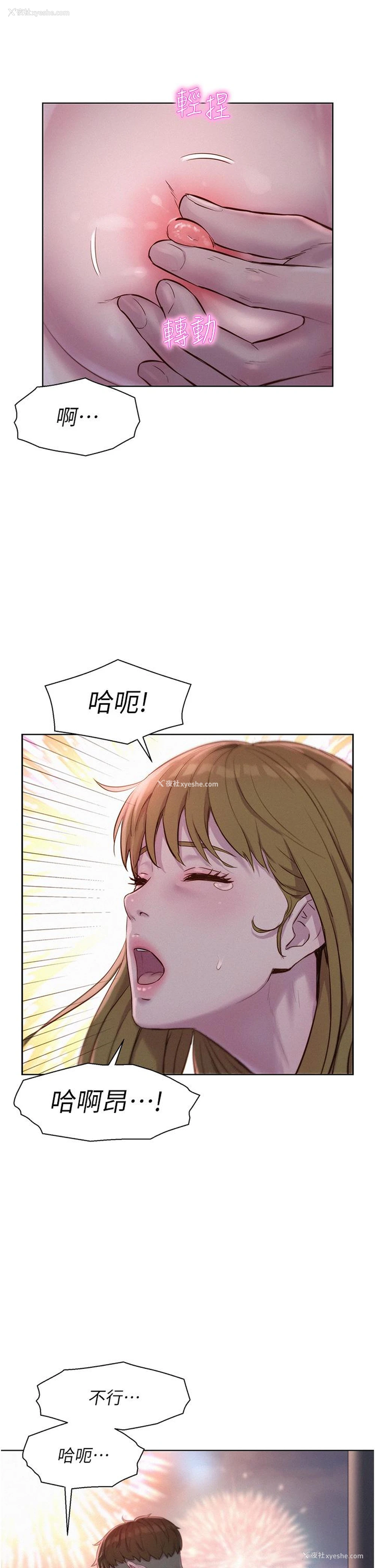 31P - 浪漫露营