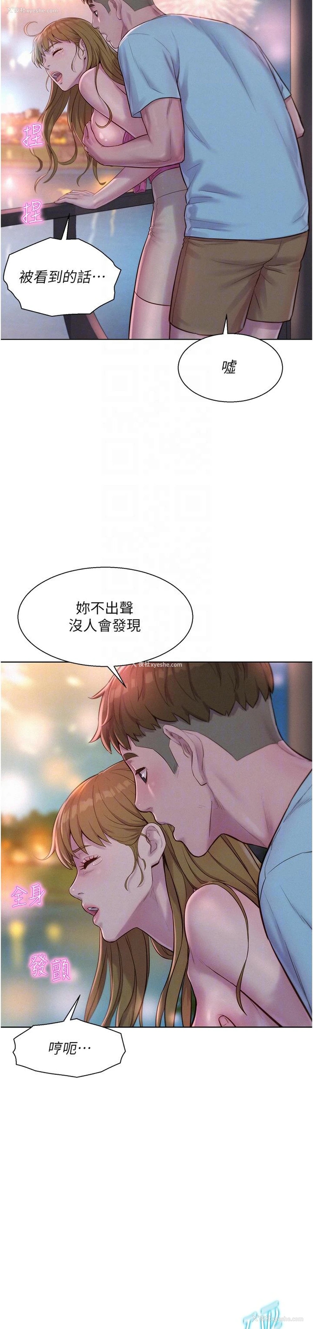 32P - 浪漫露营