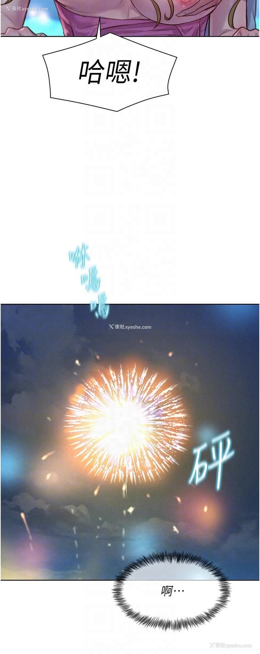 34P - 浪漫露营
