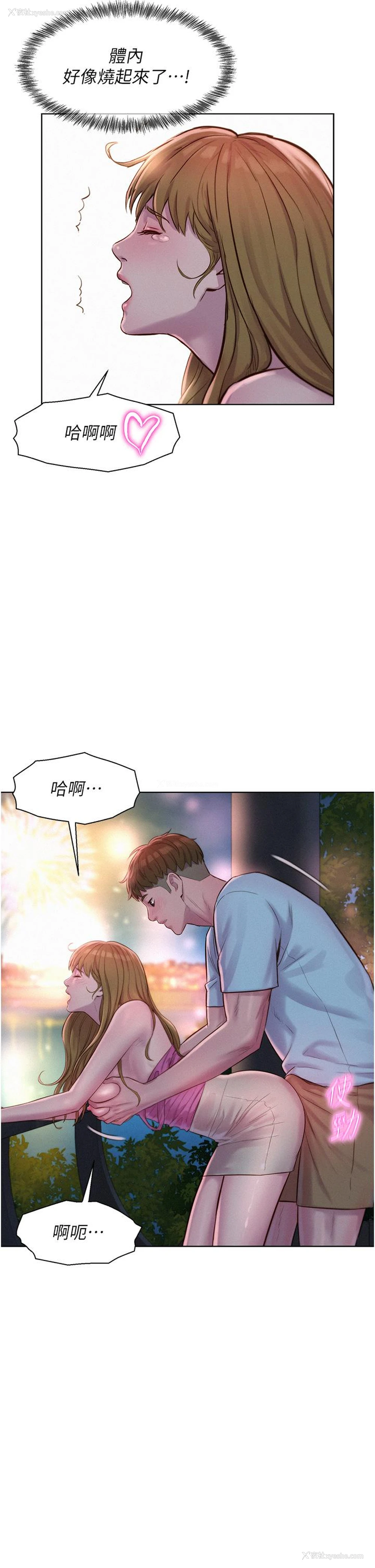 36P - 浪漫露营