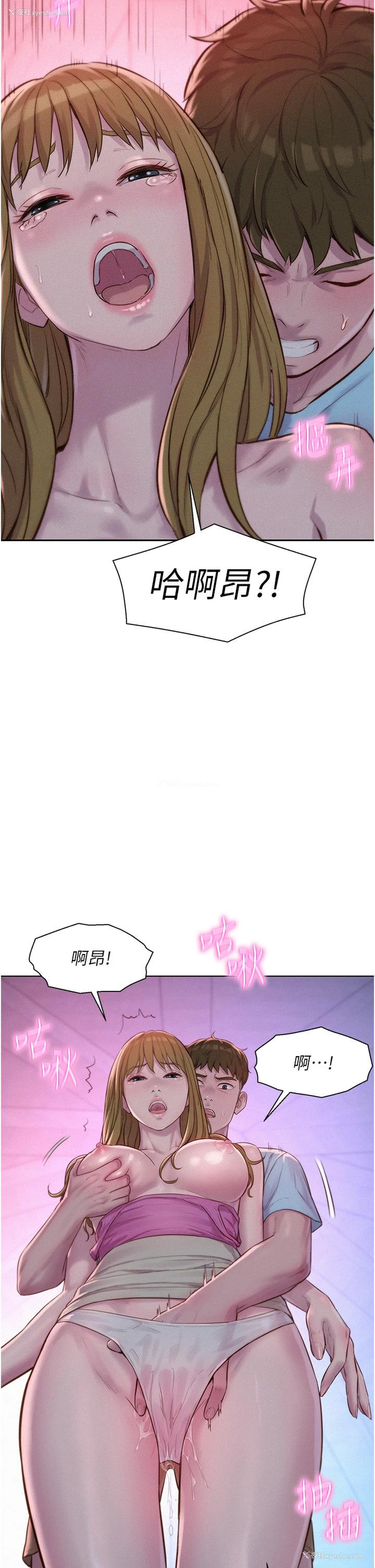 38P - 浪漫露营
