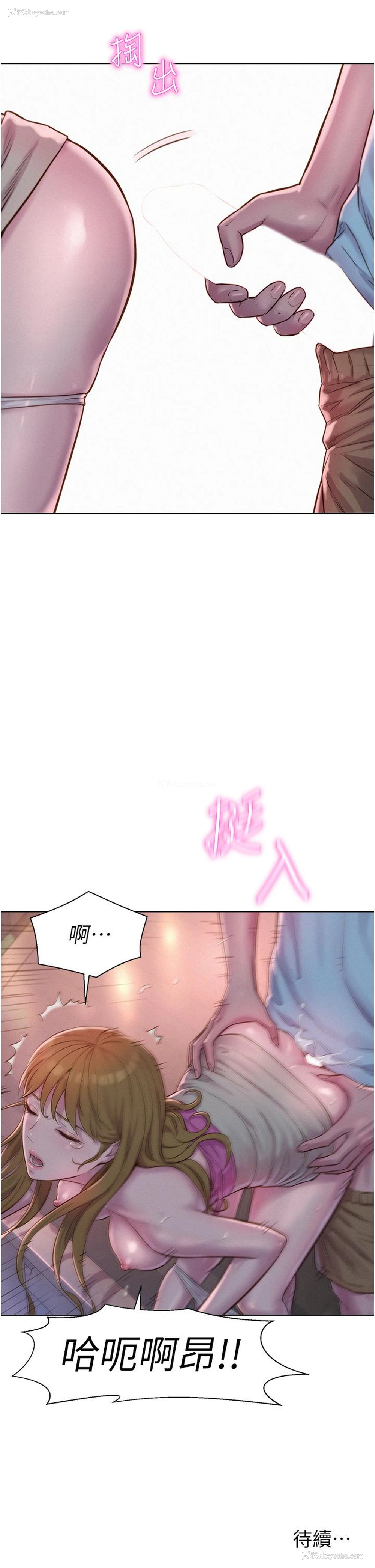 41P - 浪漫露营
