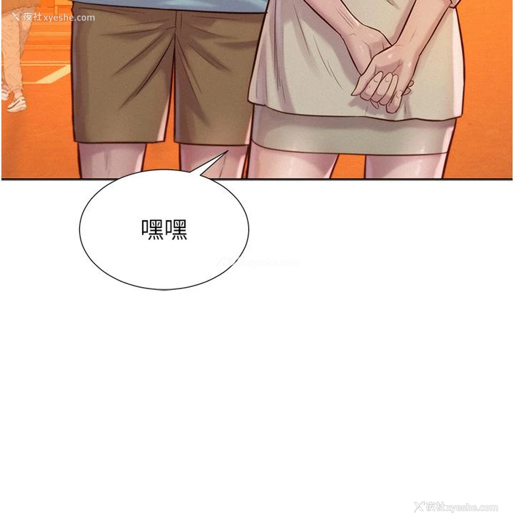 4P - 浪漫露营