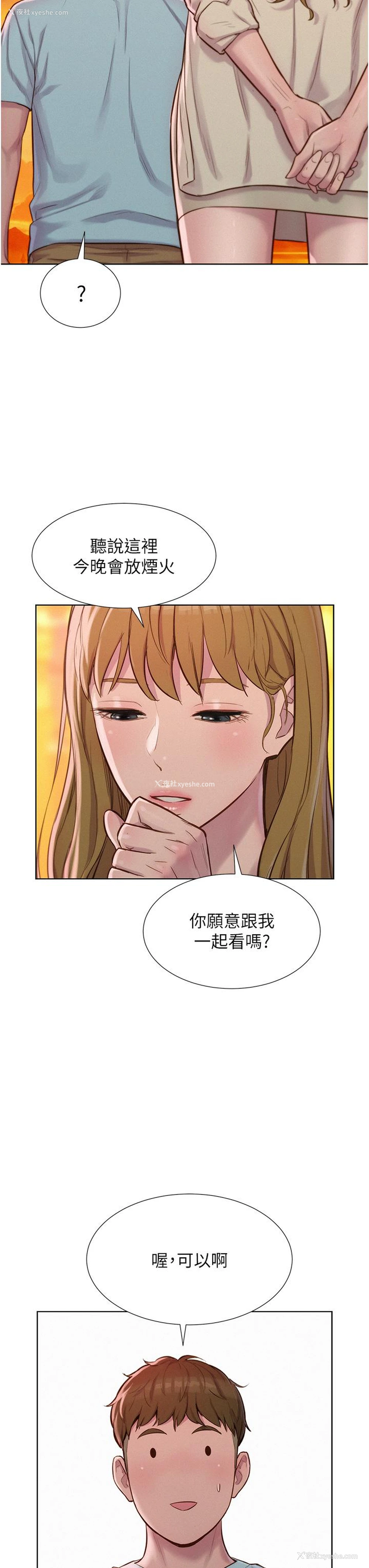 7P - 浪漫露营
