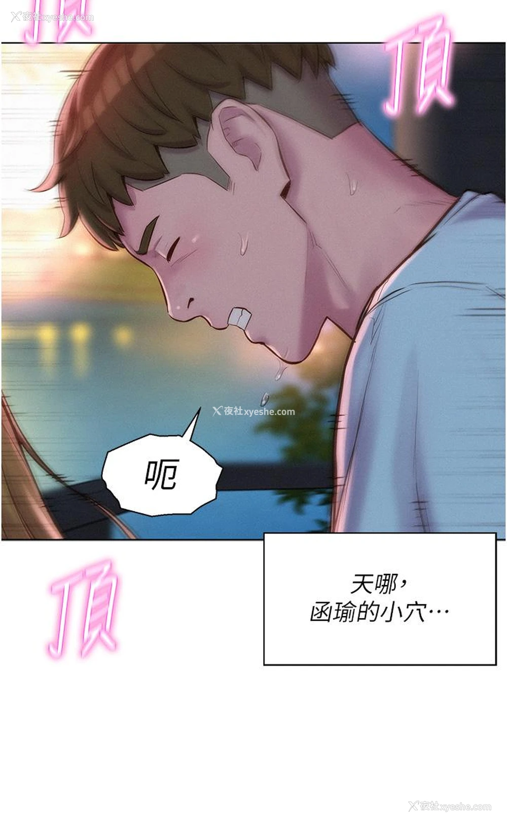 12P - 浪漫露营