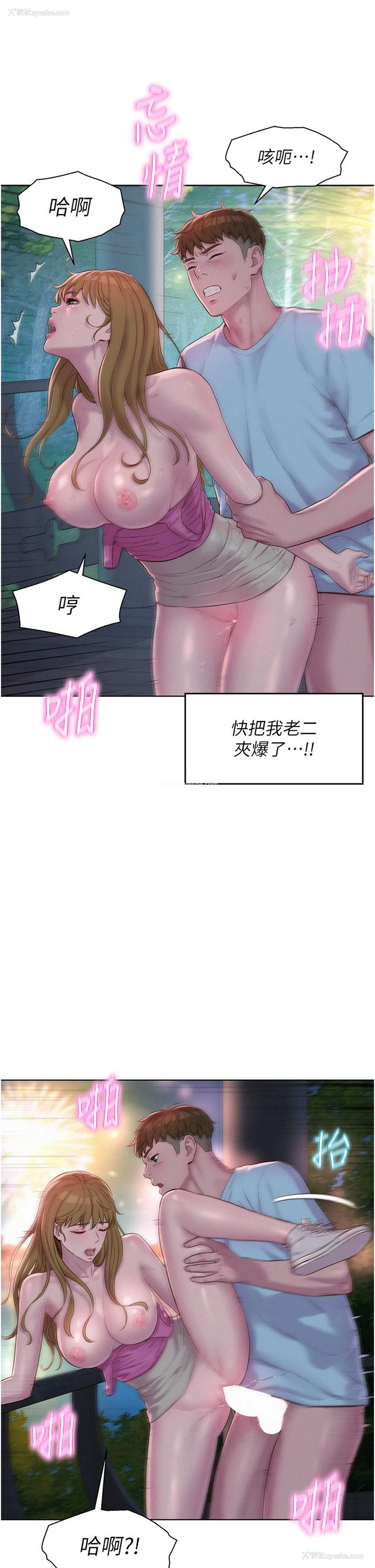 13P - 浪漫露营