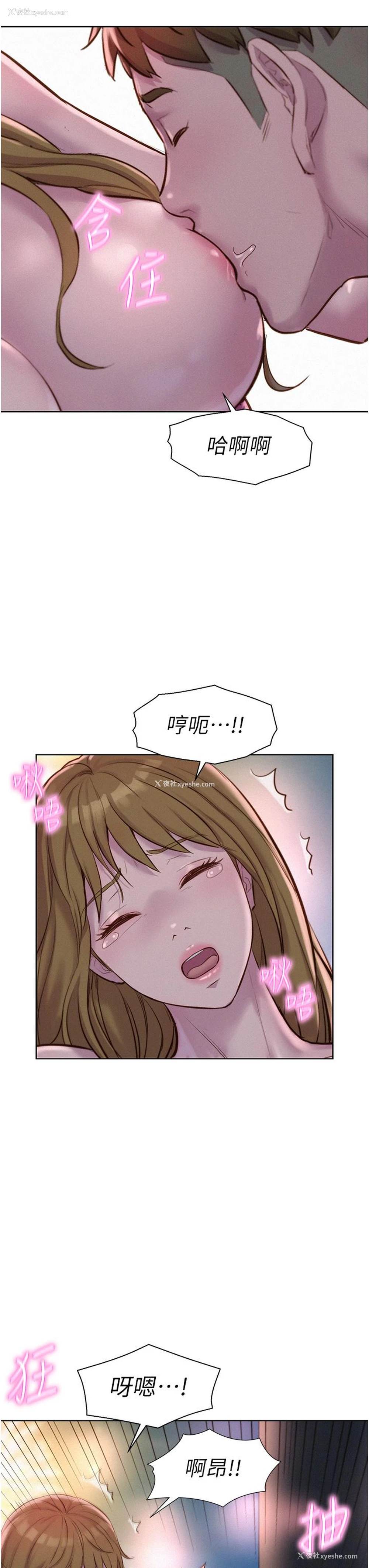 15P - 浪漫露营