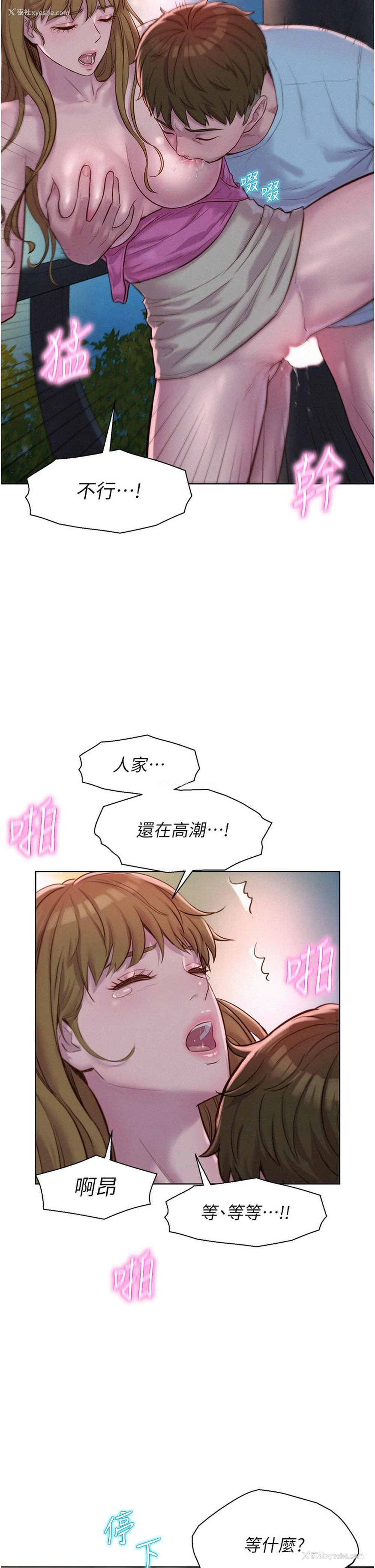 16P - 浪漫露营