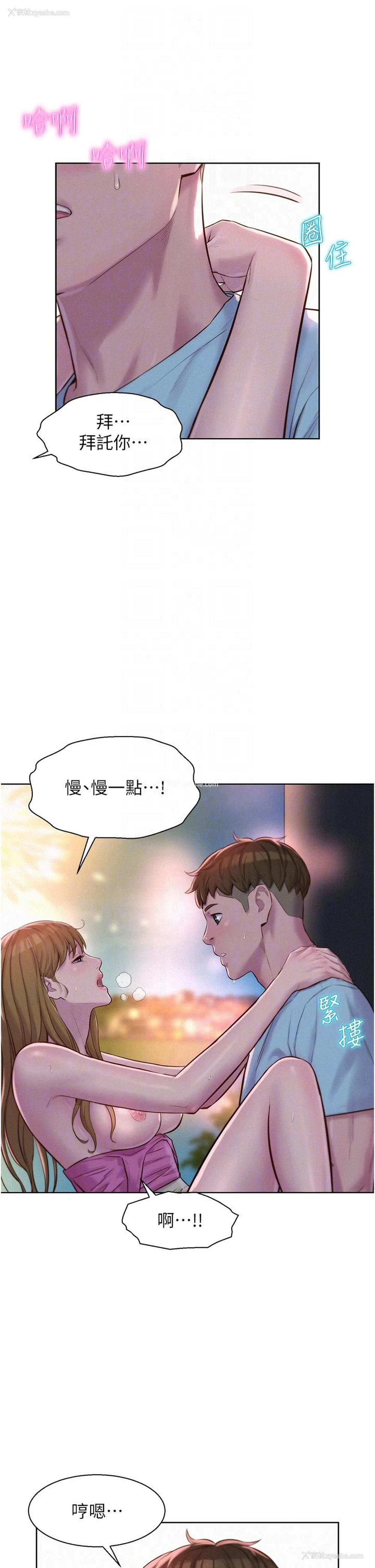 18P - 浪漫露营