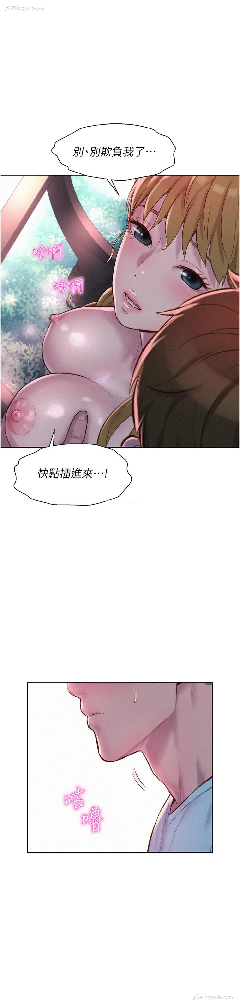 1P - 浪漫露营