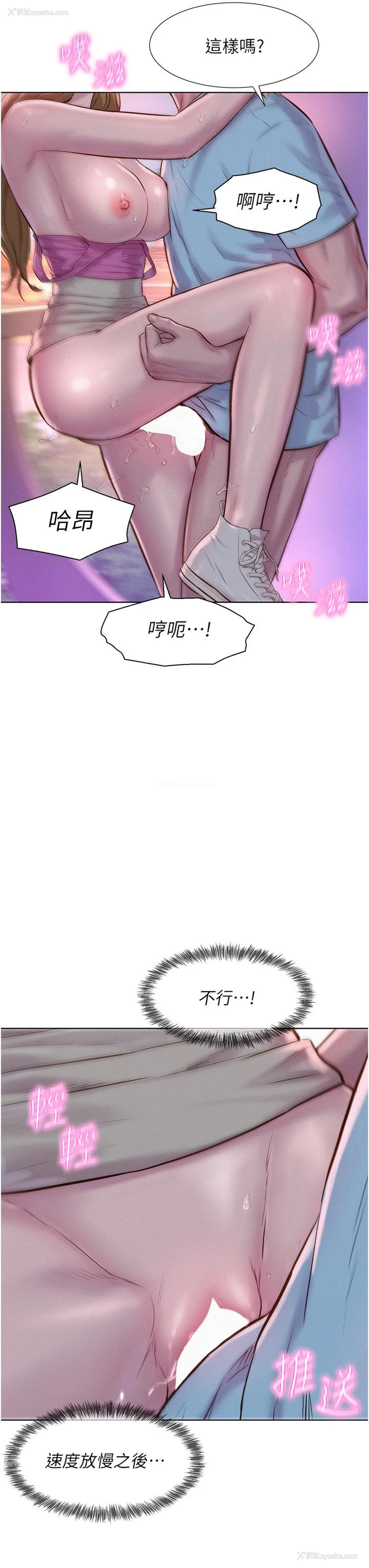 20P - 浪漫露营