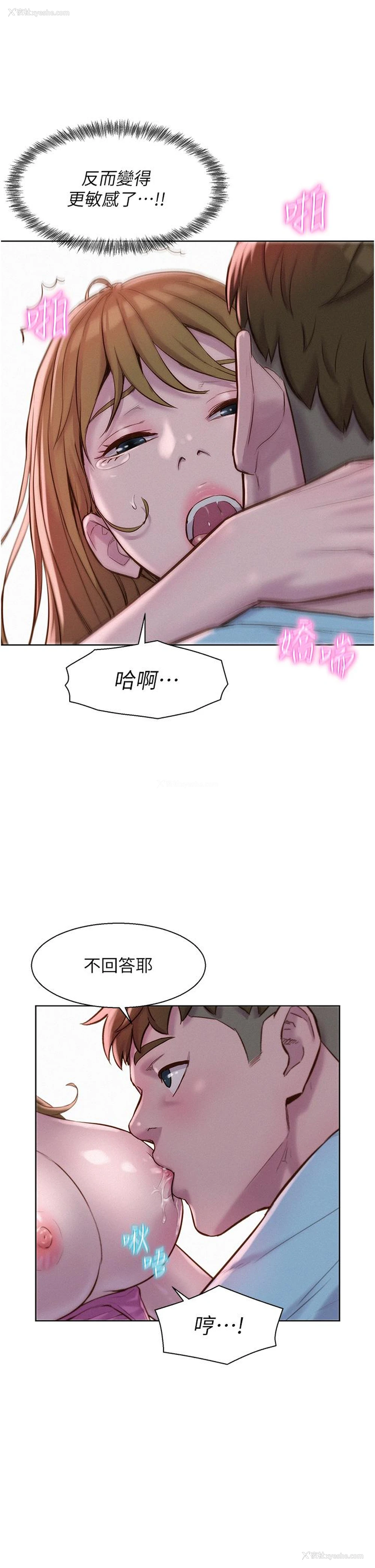 21P - 浪漫露营