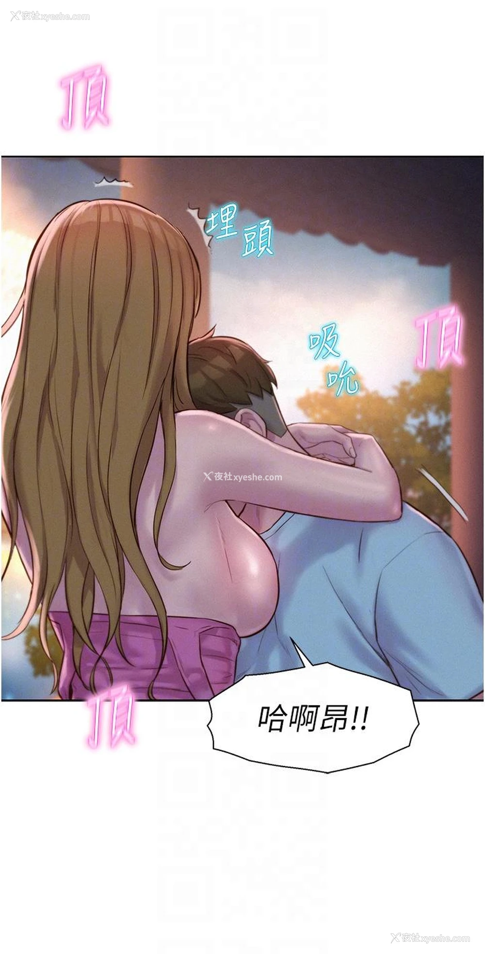 22P - 浪漫露营