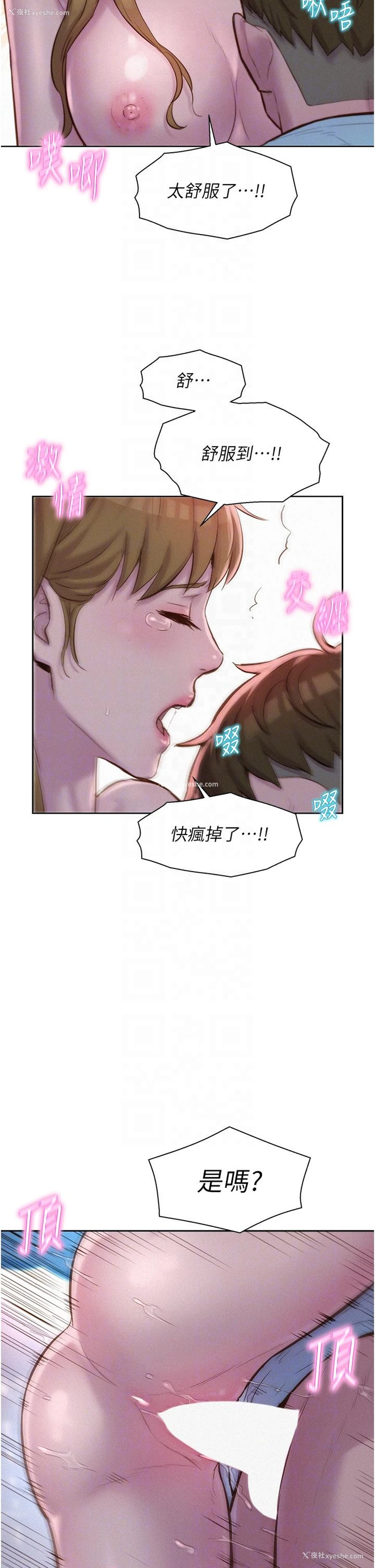 24P - 浪漫露营