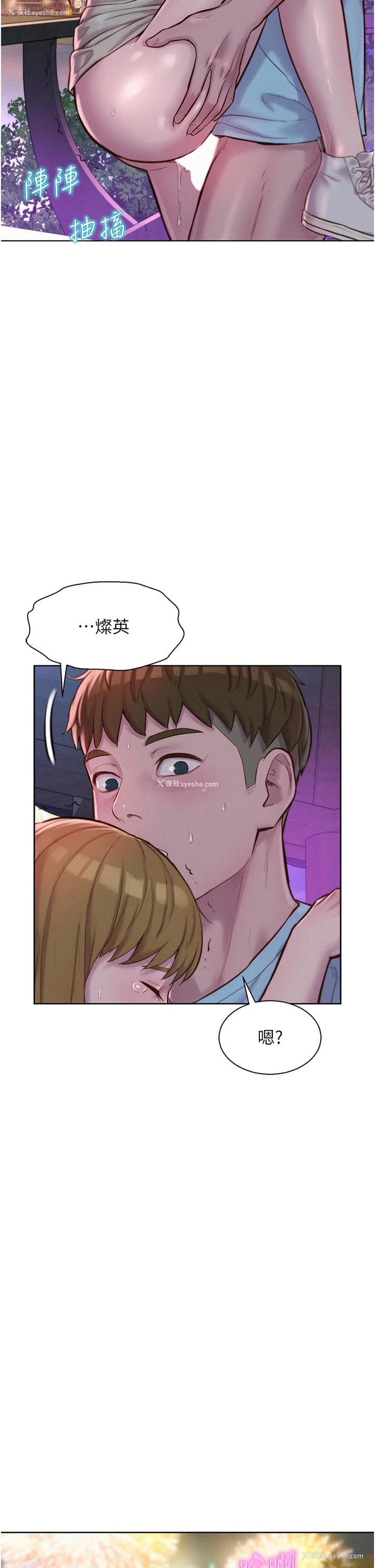 29P - 浪漫露营