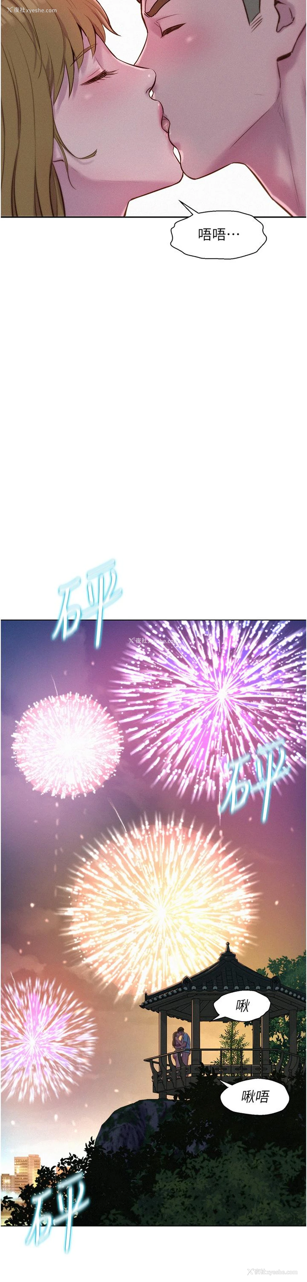31P - 浪漫露营
