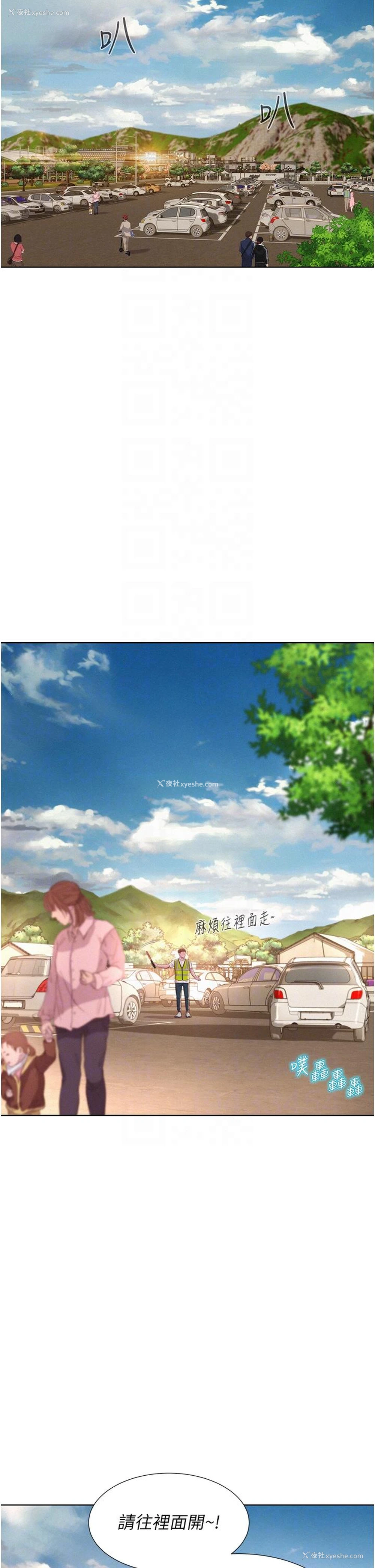34P - 浪漫露营