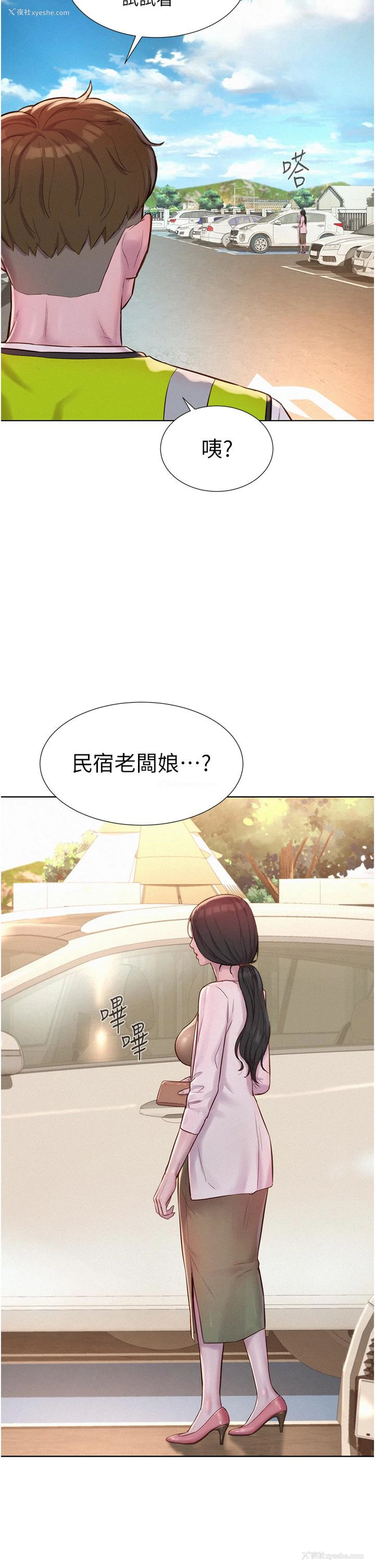 36P - 浪漫露营