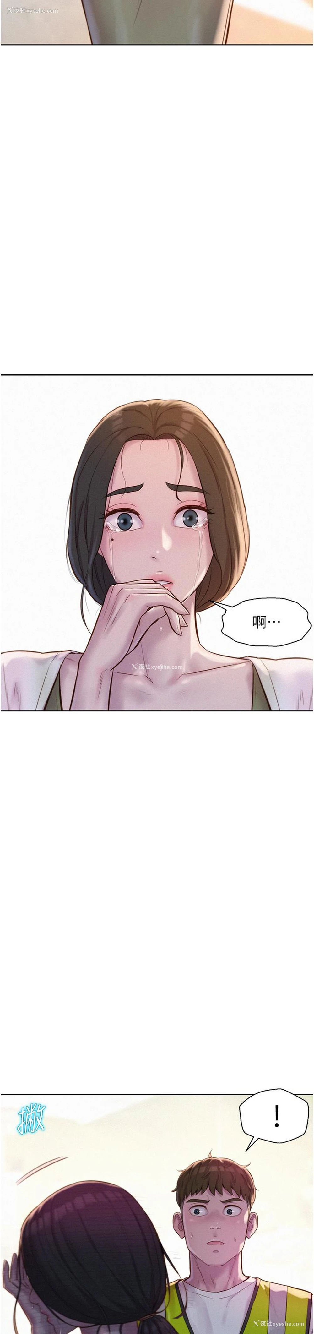 40P - 浪漫露营