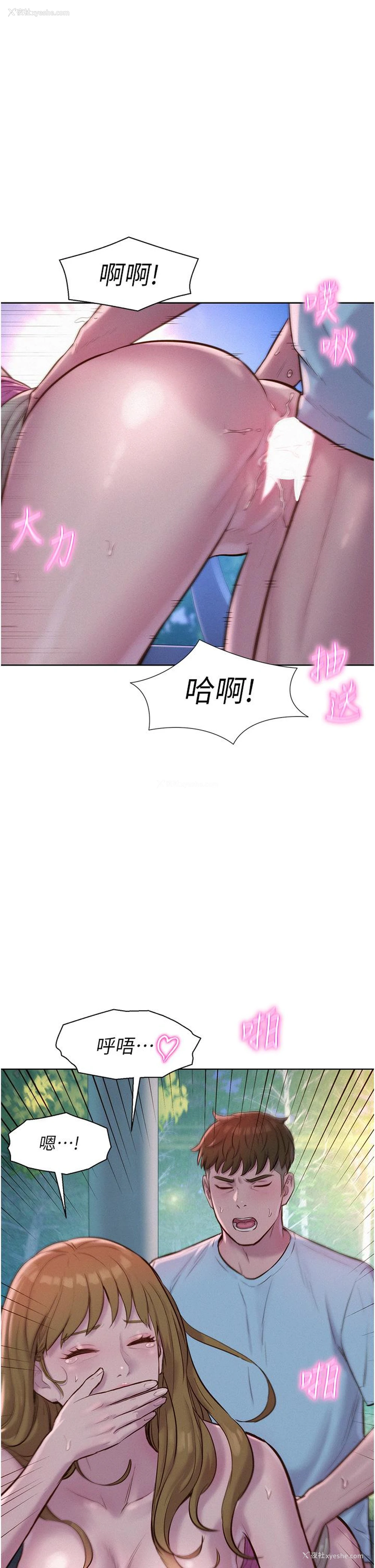 5P - 浪漫露营