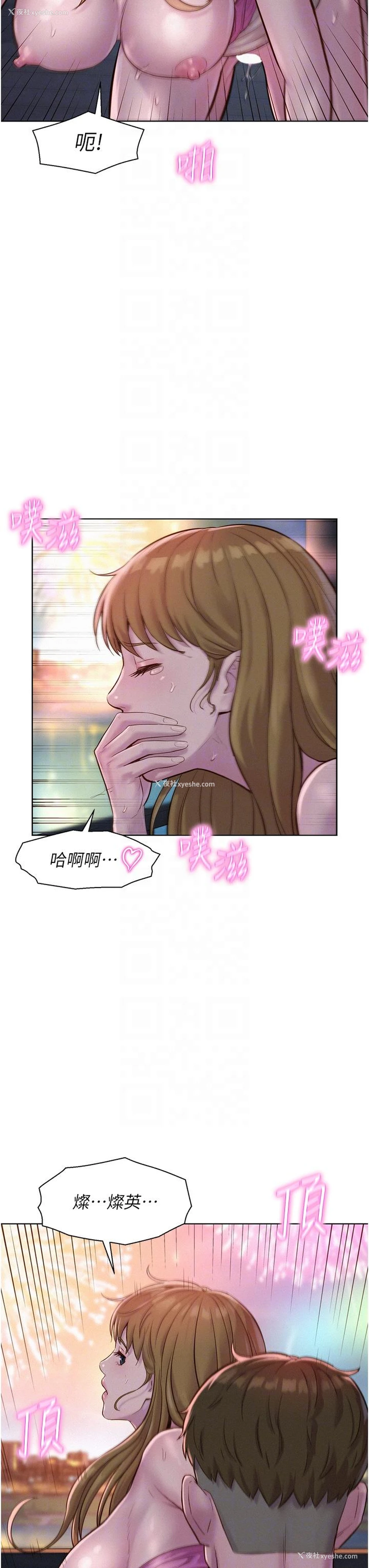 6P - 浪漫露营