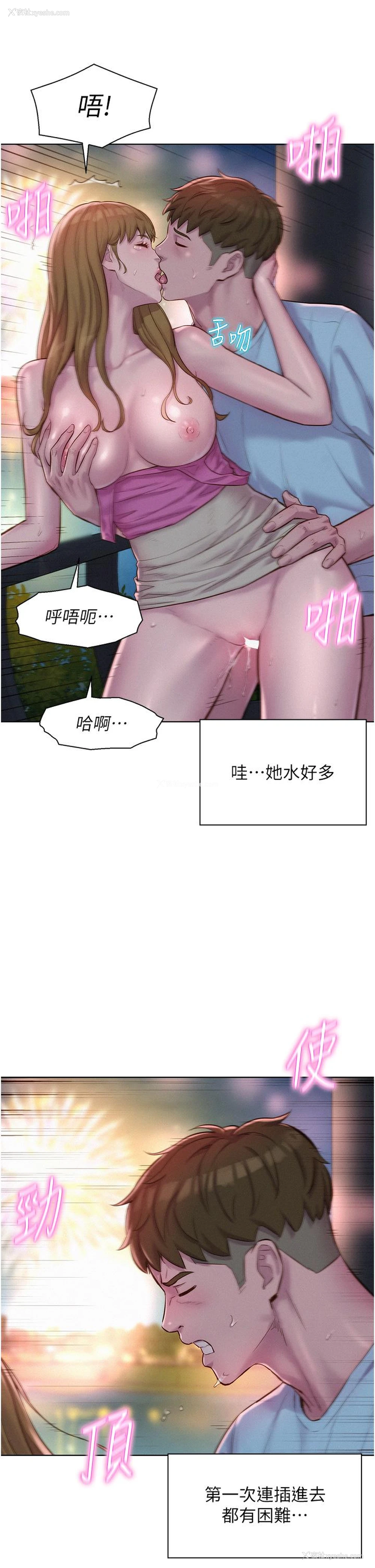 8P - 浪漫露营