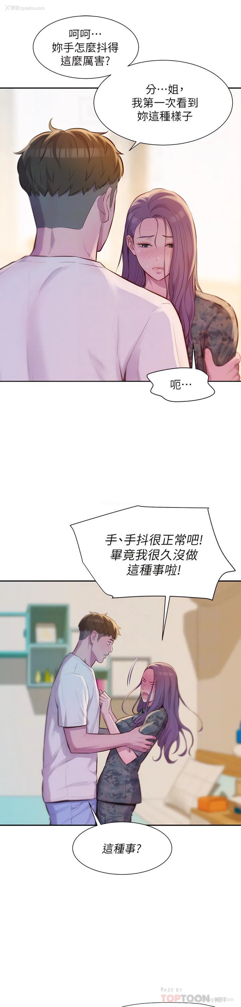 10P - 浪漫露营