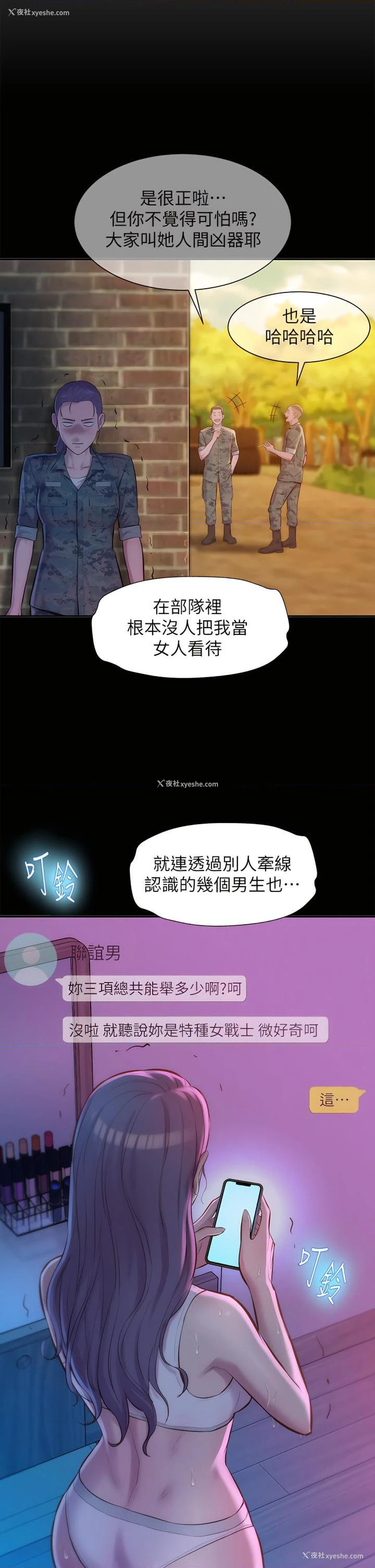 13P - 浪漫露营