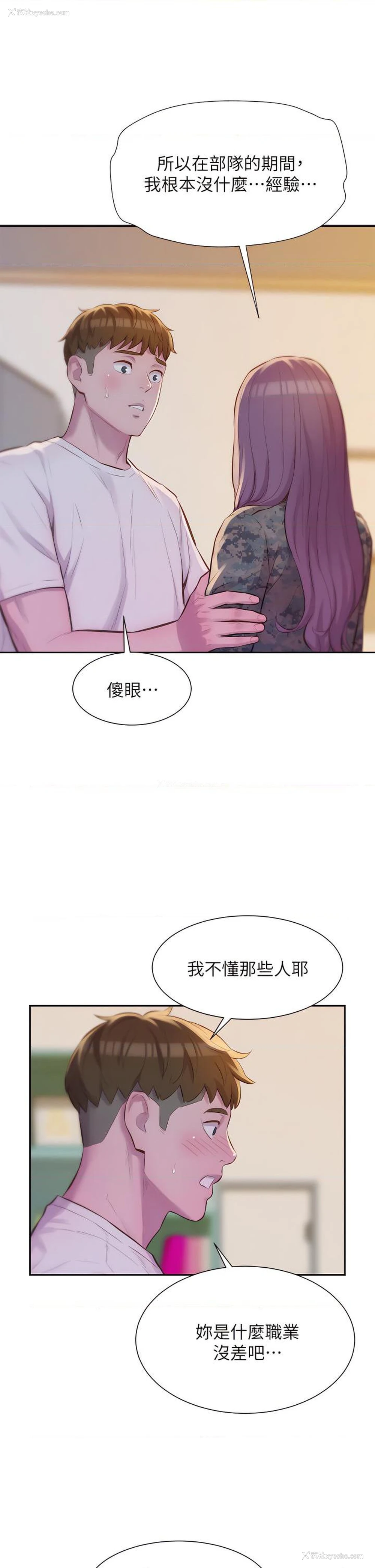 15P - 浪漫露营
