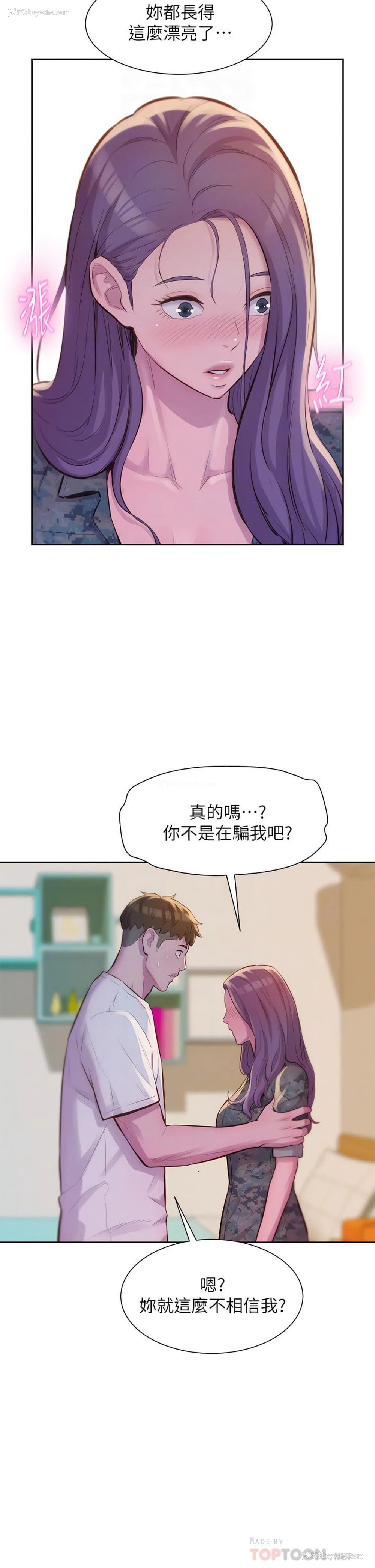 16P - 浪漫露营