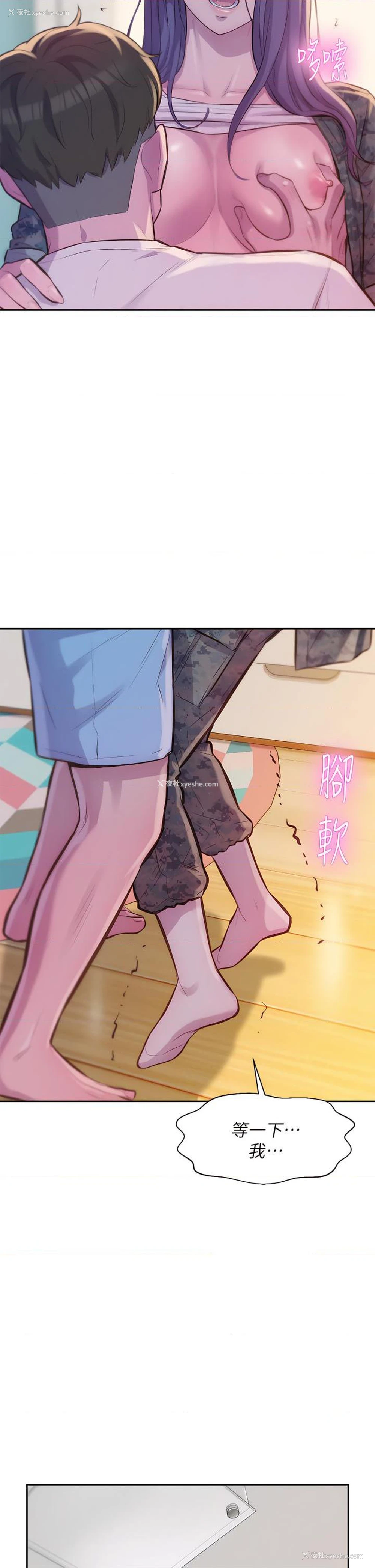 23P - 浪漫露营