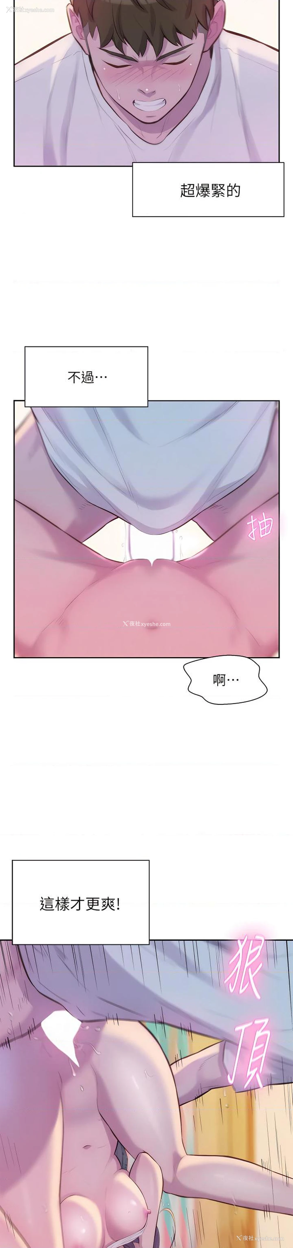 32P - 浪漫露营