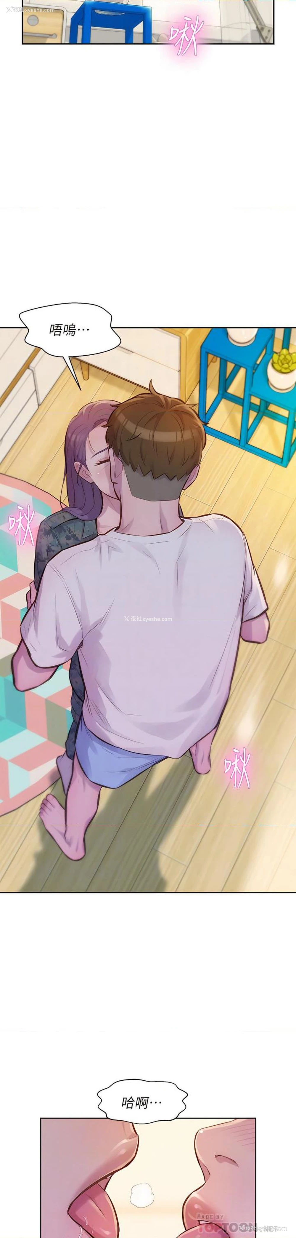 6P - 浪漫露营
