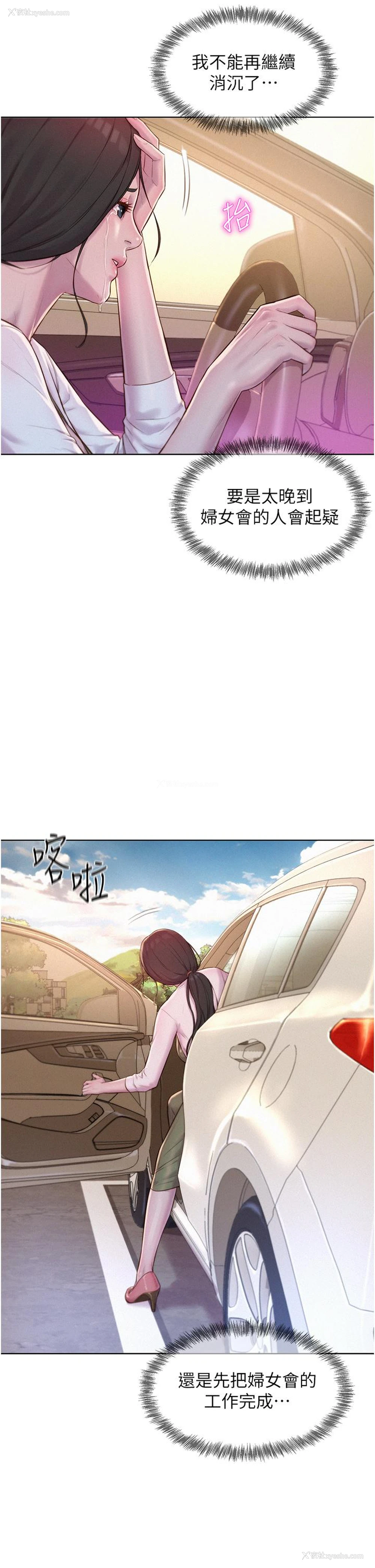 13P - 浪漫露营