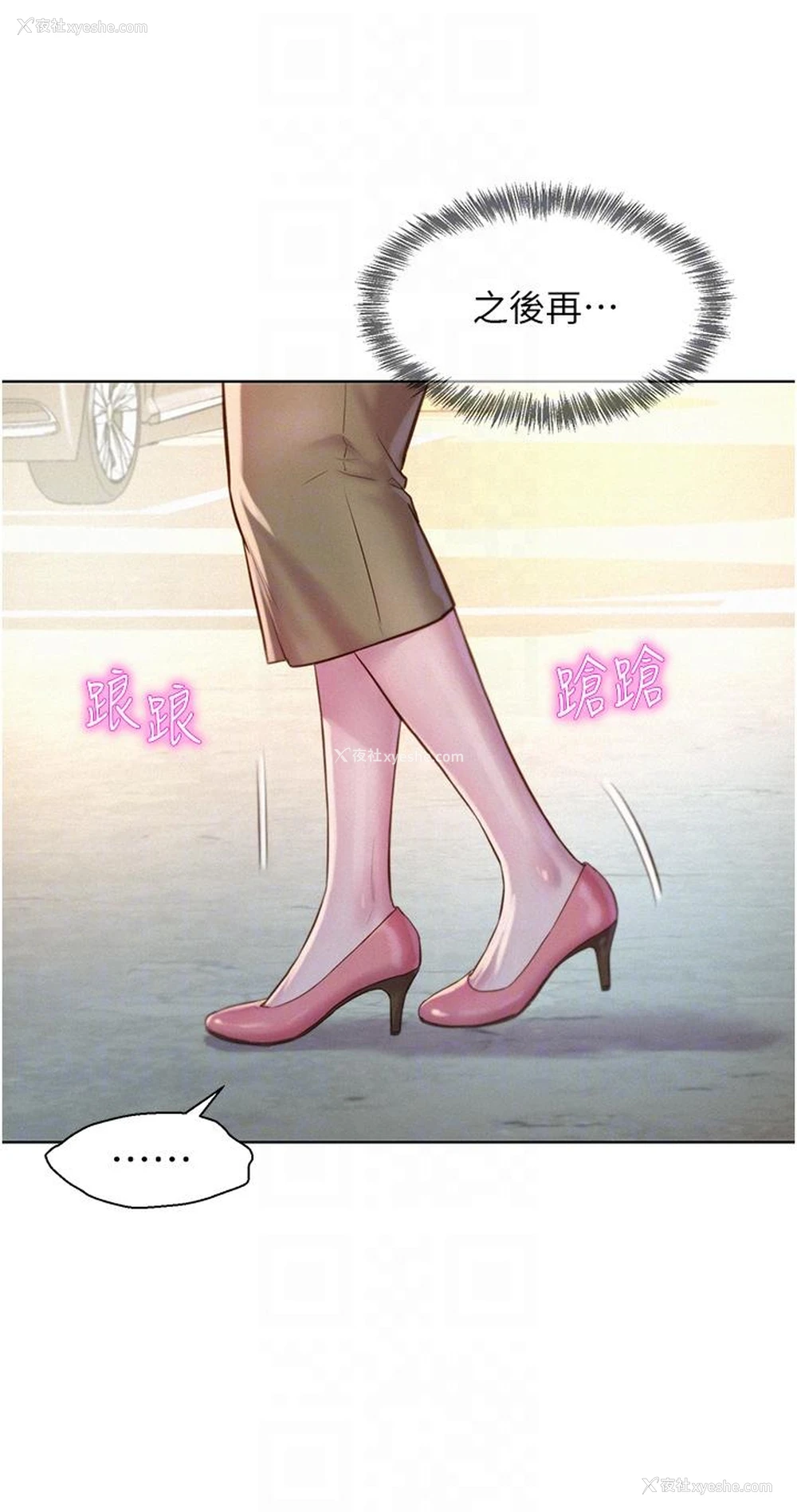14P - 浪漫露营