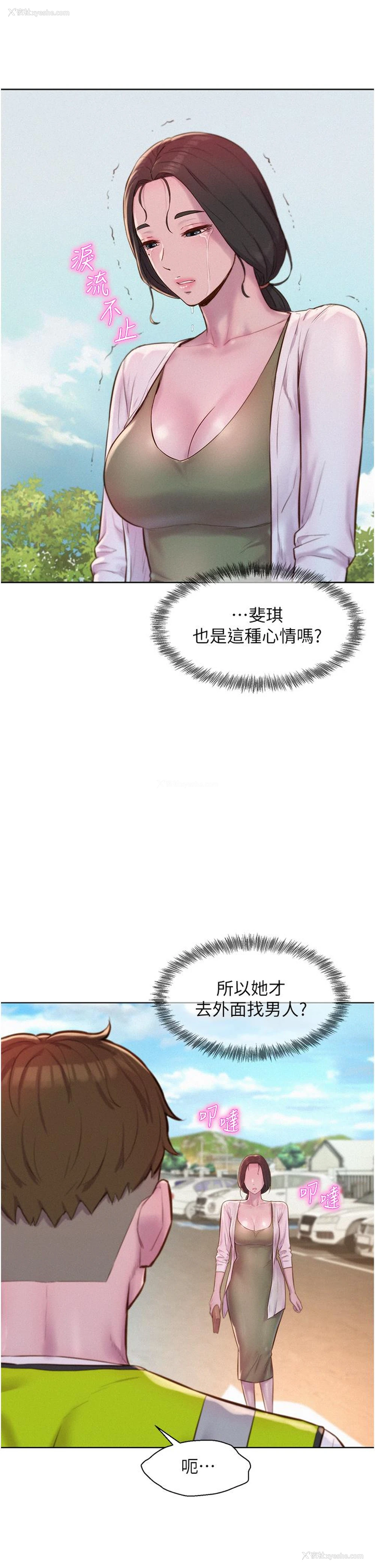 15P - 浪漫露营