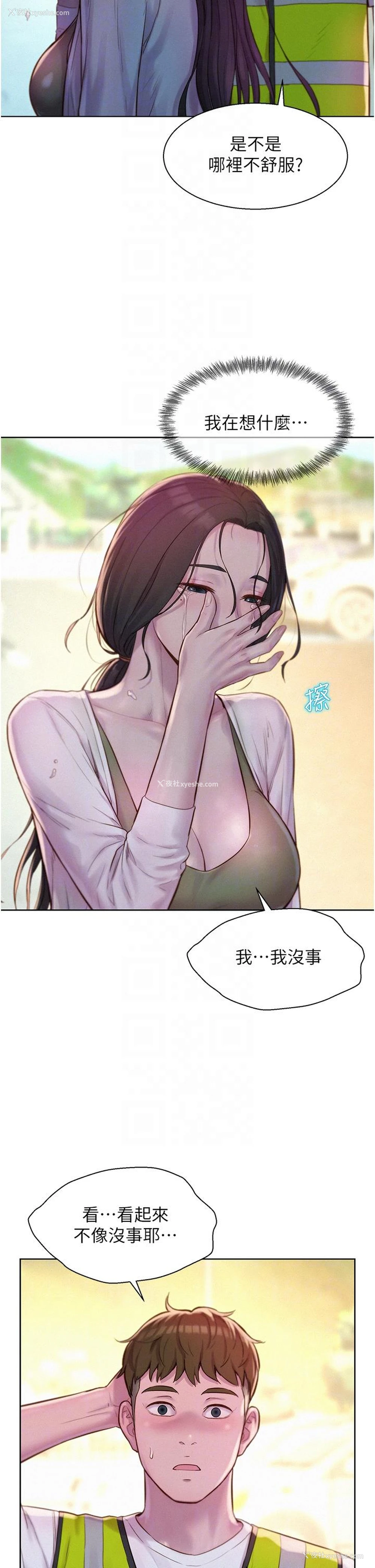 18P - 浪漫露营