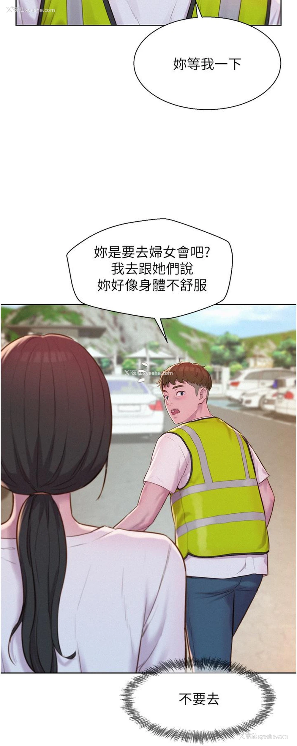 19P - 浪漫露营